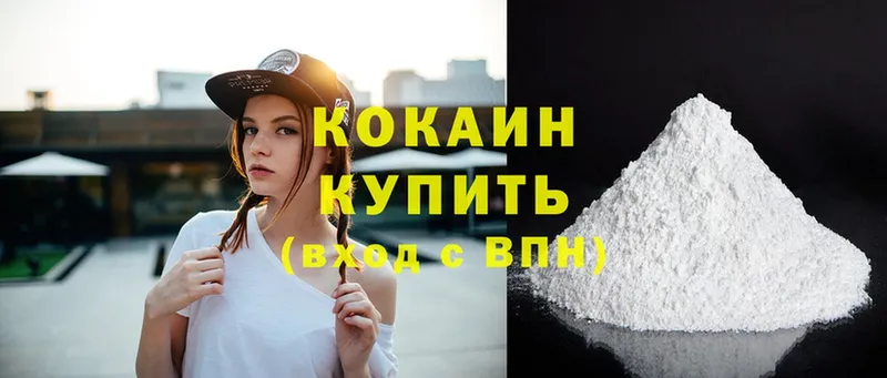 купить  цена  Копейск  COCAIN Fish Scale 